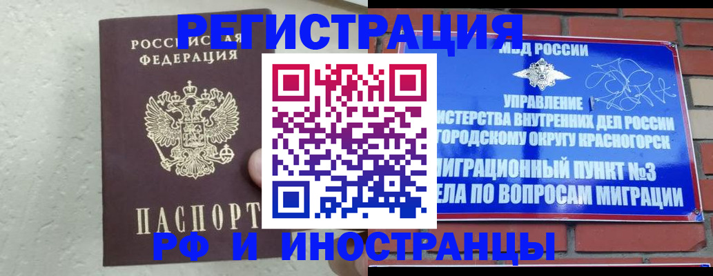 пропишу в квартире в Ликино-Дулёво