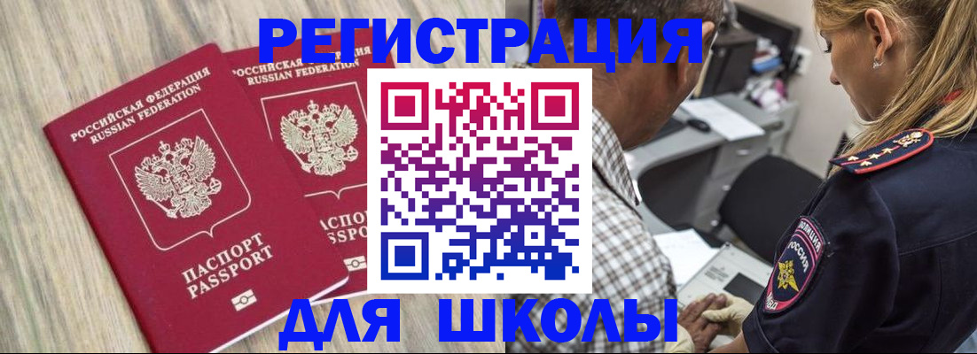 временная регистрация надежно в Ликино-Дулёво