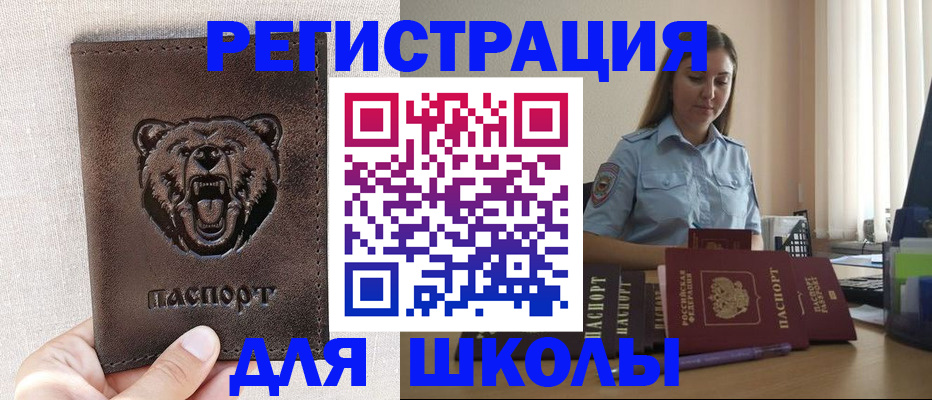 прописка для работы в Ликино-Дулёво