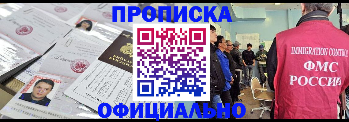 временная регистрация в Ликино-Дулёво