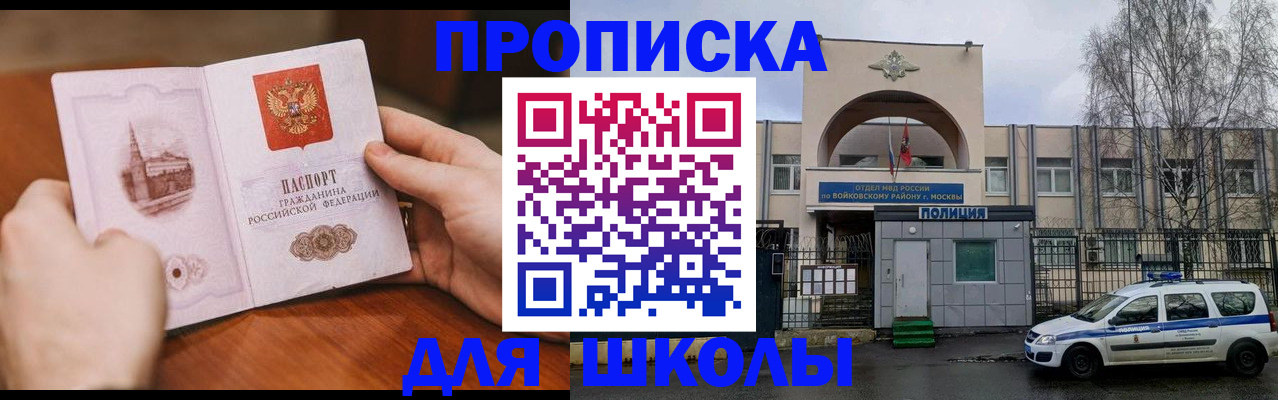 прописка паспорт в Ликино-Дулёво