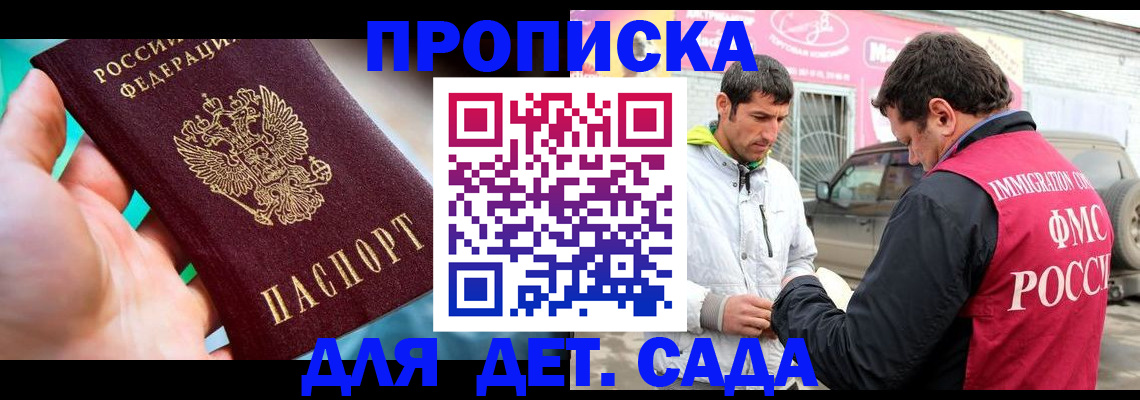 прописка для кредита в Ликино-Дулёво