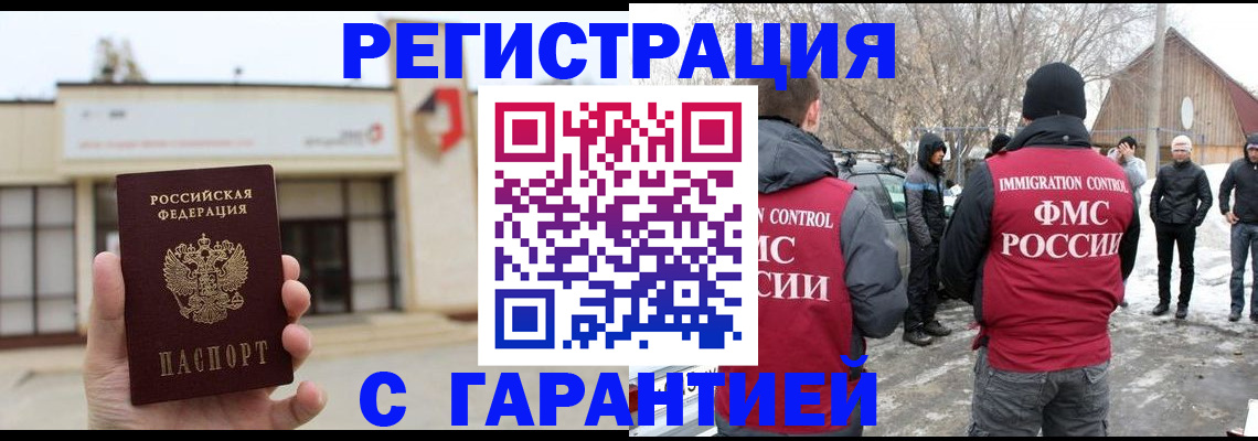 прописка законно в Ликино-Дулёво