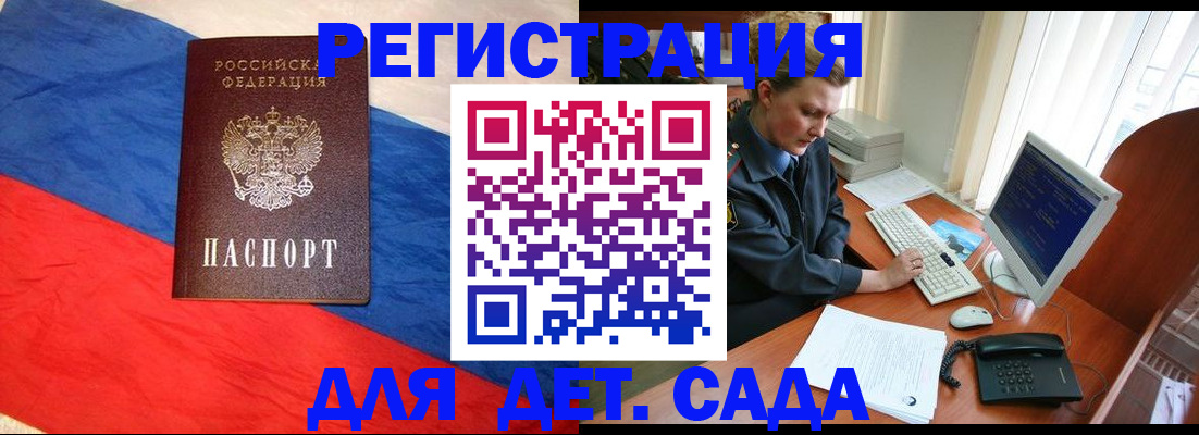миграционный учет в Ликино-Дулёво
