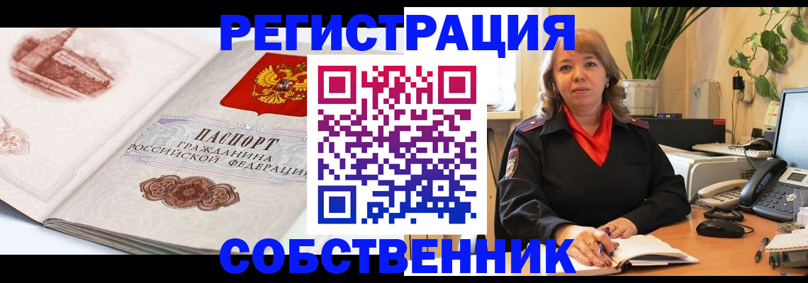 регистрация в Ликино-Дулёво
